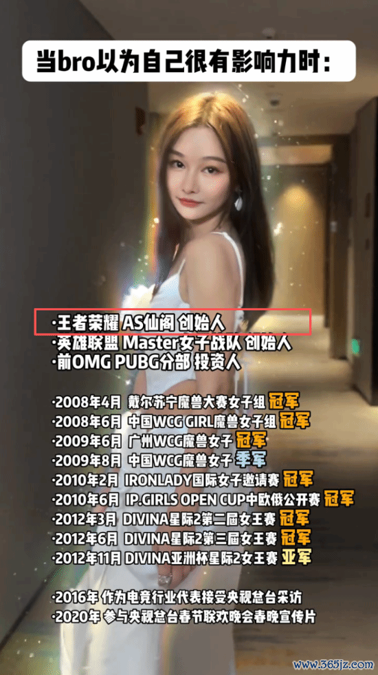 知名解说Miss辉煌战绩遭打假！负责人怒怼:别硬蹭了